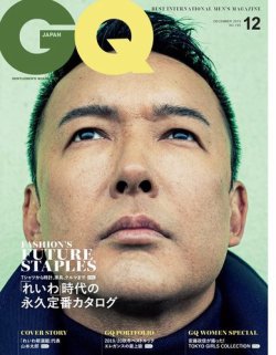 GQ JAPAN（ジーキュージャパン） 2019年12月号 (発売日2019年10月25日) 表紙