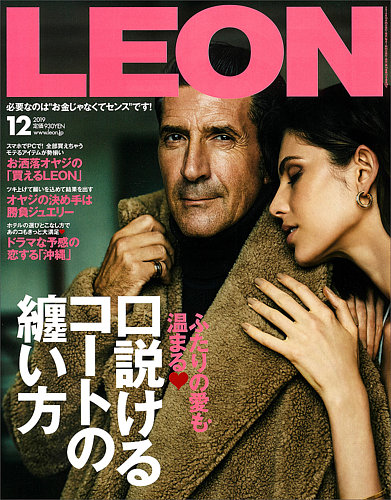 LEON（レオン） 2019年12月号 (発売日2019年10月25日) | 雑誌/電子書籍