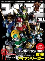 フィギュア王のバックナンバー (2ページ目 30件表示) | 雑誌/定期購読 