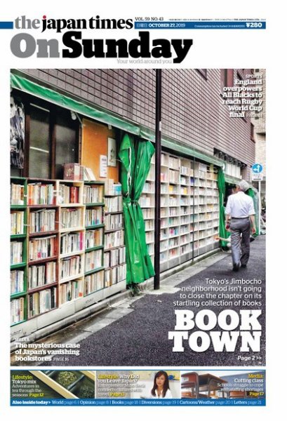 The Japan Times / The New York Times Weekend Edition Vol. 59 No.43 (発売日2019年10月27日) 表紙