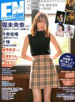 ENTAME (エンタメ) 2019年12月号 (発売日2019年10月30日)