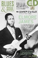 BLUES＆SOUL RECORDS（ブルース＆ソウル・レコーズ） No.150 表紙