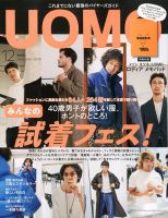 UOMO（ウオモ）のバックナンバー (4ページ目 15件表示) | 雑誌/電子書籍/定期購読の予約はFujisan