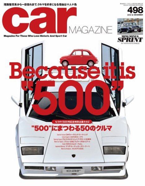 CAR MAGAZINE（カー・マガジン） No.498 (発売日2019年10月26日) 表紙