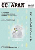 CCJAPAN（シーシージャパン） vol.112 表紙