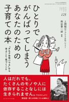 ちいさい・おおきい・よわい・つよいのバックナンバー | 雑誌/定期購読