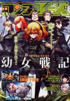 コンプエース 2019年12月号 表紙