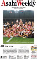 週刊英和新聞Asahi Weekly （朝日ウイークリー） 2019年10/27号 表紙