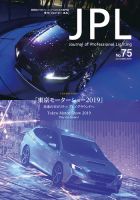 JPL（ジェイピーエル） 75 (発売日2019年11月15日) 表紙