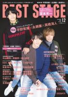 BEST STAGE（ベストステージ） 2019年12月号 表紙