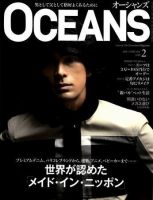 OCEANS(オーシャンズ） 2008年2月号 表紙