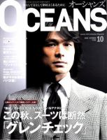OCEANS(オーシャンズ） 2008年10月号 表紙