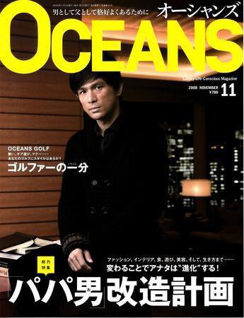 OCEANS(オーシャンズ） 2008年11月号 (発売日2008年09月24日) 表紙