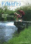 デンタルハイジーン 27巻7号 (発売日2007年06月25日) 表紙