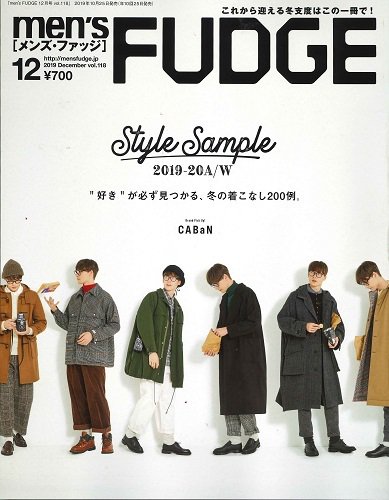 men’s FUDGE（メンズファッジ） 2019年12月号 Vol.118 (発売日2019年10月25日) 表紙