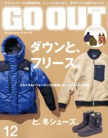 GO OUT（ゴーアウト） Vol.122 表紙