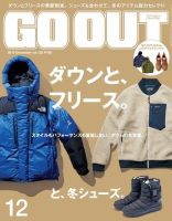 GO OUT（ゴーアウト） Vol.122 (発売日2019年10月30日) 表紙