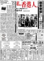 図書新聞 3421号 (発売日2019年10月26日) 表紙