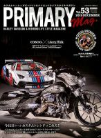 プライマリーマガジン 2019年12月号 表紙