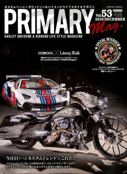 プライマリーマガジン 2019年12月号 (発売日2019年10月24日) 表紙