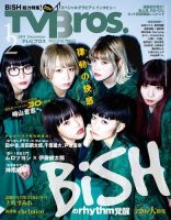 BiSH モモコグミカンパニー　ハシヤスメアツコ×シド　直筆サイン入り色紙 完全予約販売】BiSH「モモコグミカンパニー」× ZIPPOのBiSH