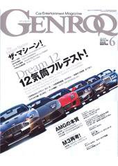 GENROQ（ゲンロク） 6月号 (発売日2008年04月26日) 表紙