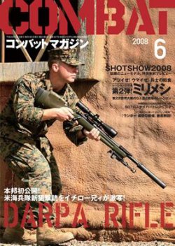 月刊 コンバットマガジン 66冊（1982～1988年） 月刊 コンバットマガジン 66冊（1982～1988年） 雑誌