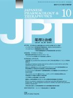 雑誌の発売日カレンダー（2019年10月30日発売の雑誌 2ページ目表示