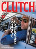 CLUTCH Magazine（クラッチ・マガジン） 2019年12月号 (発売日2019年10月24日) 表紙