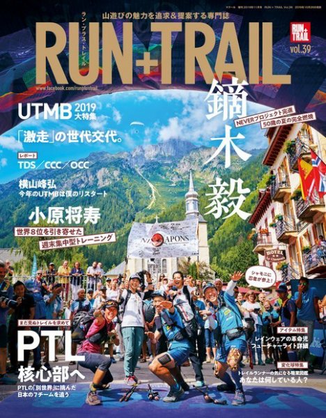 RUN＋TRAIL (ランプラストレイル)  Vol.39 (発売日2019年10月26日) 表紙
