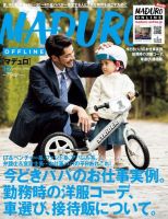 MADURO（マデュロ） 2019年12月号 (発売日2019年10月25日) 表紙