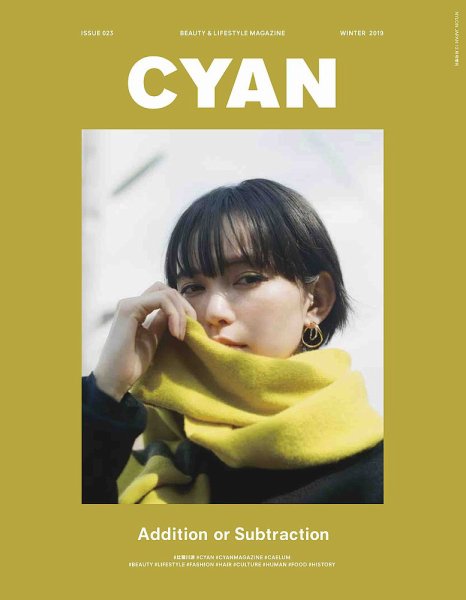 cyan（シアン） issue 023 (発売日2019年10月30日) 表紙