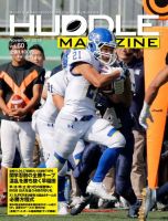 HUDDLE magazine（ハドルマガジン）  2019年11月号 表紙