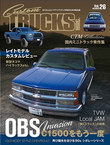 Custom Trucks Mag カスタムトラックスマグ Vol 26 19年10月26日発売 雑誌 定期購読の予約はfujisan