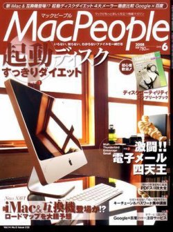 MacPeople (マックピープル） 2008年04月28日発売号 表紙