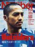 ナンバー(Sports Graphic Number) 702号 (発売日2008年04月24日) 表紙