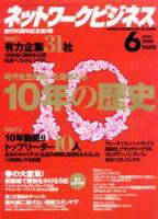 ネットワークビジネス「わかる始める成功する！」　名倉正 ネットワークビジネス「わかる始める成功する！」 名倉正 図解