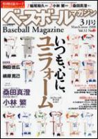 大洋ホエールズ」のまるごと中身 検索結果一覧 12件表示 | 雑誌