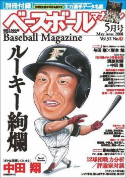 雑誌/定期購読の予約はFujisan 雑誌内検索：【金子さやか】 がベース