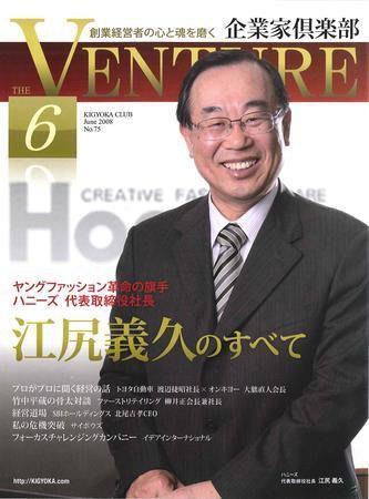 企業家倶楽部 2008年6月号 (発売日2008年04月26日) 表紙