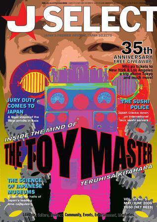 J SELECT Magazine 5月号 (発売日2008年04月25日) 表紙