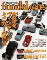 MODEL CARS（モデル・カーズ） 6月号 表紙