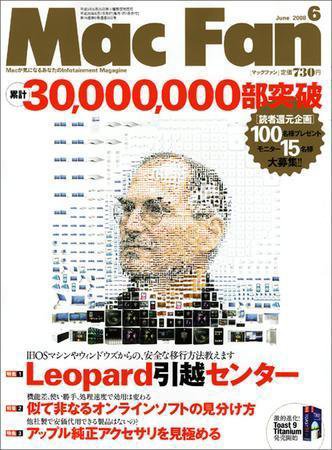 Mac Fan（マックファン） 6月号 (発売日2008年04月29日) 表紙