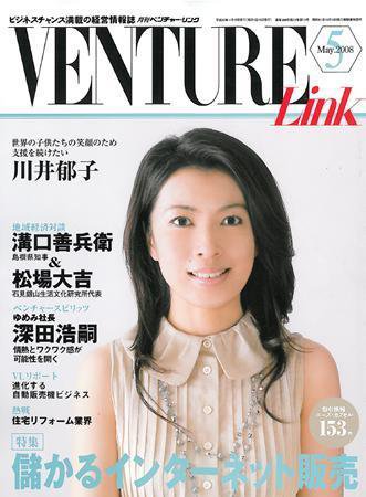 月刊次世代経営者 2008年5月号 (発売日2008年04月25日) 表紙