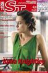 The Japan Times Alpha（ジャパンタイムズアルファ） Vol.58 No.14 (発売日2008年04月04日) 表紙
