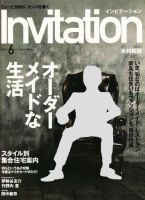 Invitation(インビテーション) 2008年6月号 (発売日2008年04月24日) 表紙