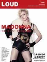 LOUD（ラウド） 161号 (発売日2008年04月25日) 表紙