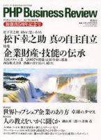 衆知 5・6月号 (発売日2008年04月27日) 表紙