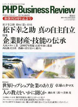 衆知 5・6月号 (発売日2008年04月27日) 表紙