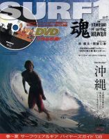 SURF1（サーフ・ファースト） 6月号 表紙